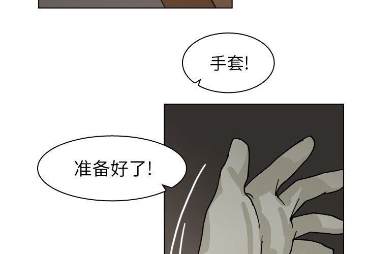 第68話 - 第3张