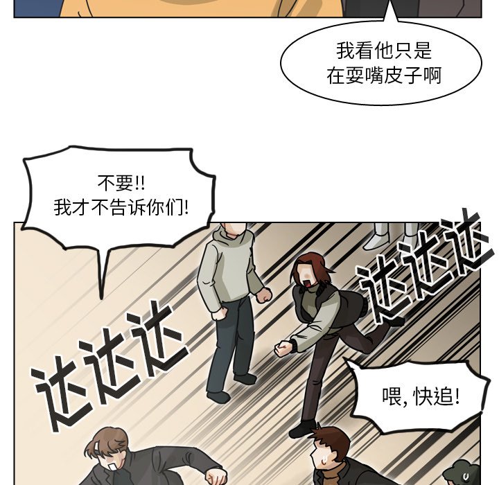 第68話 - 第30张