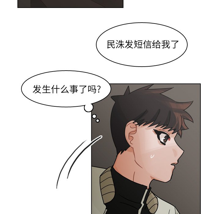 第68話 - 第36张