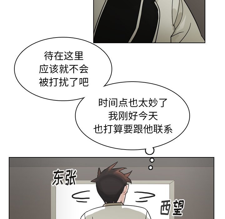 第68話 - 第37张