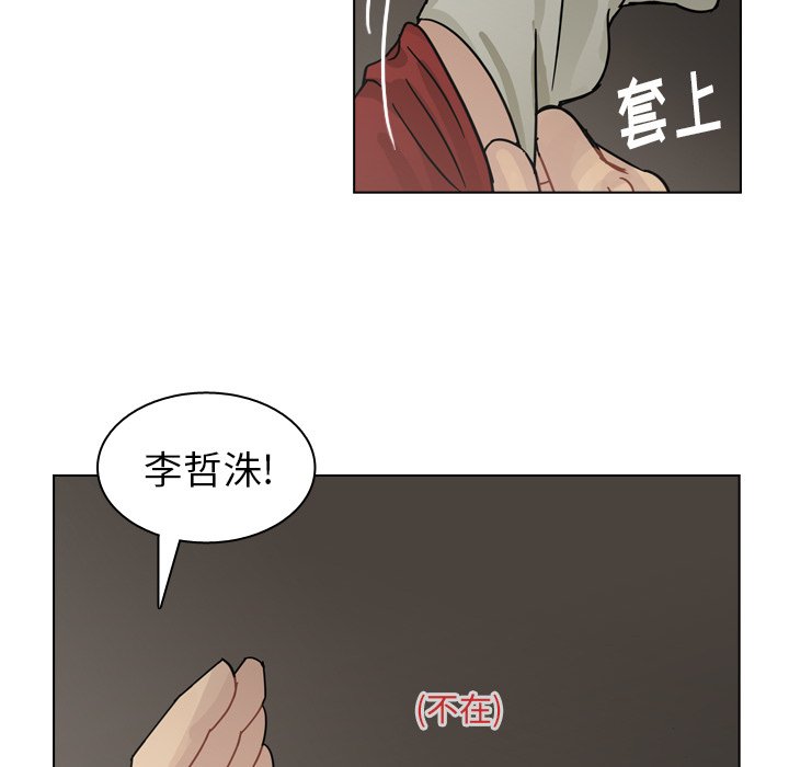 第68話 - 第4张