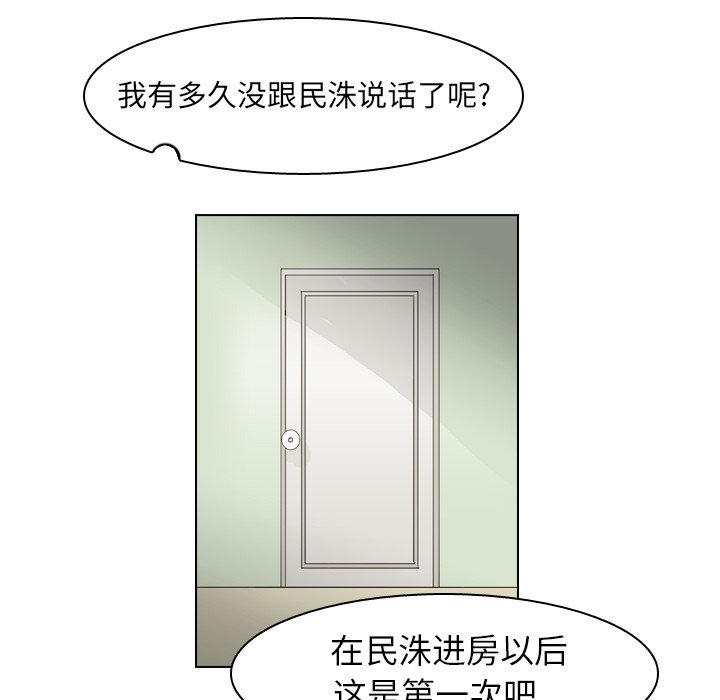 第68話 - 第41张