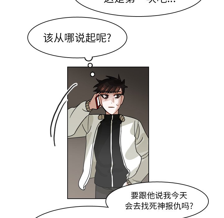 第68話 - 第42张