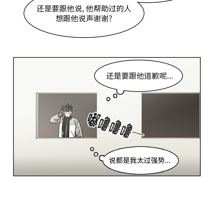 第68話 - 第43张