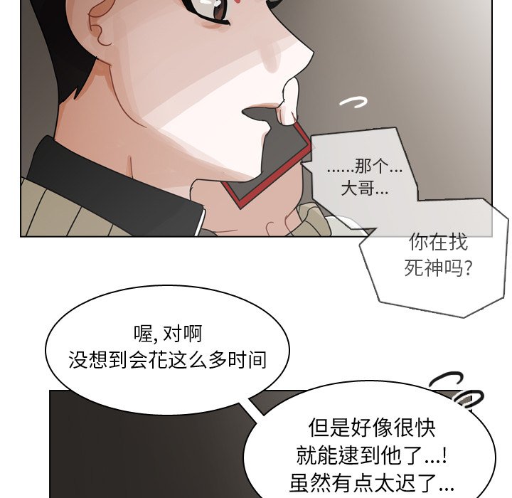 第68話 - 第48张