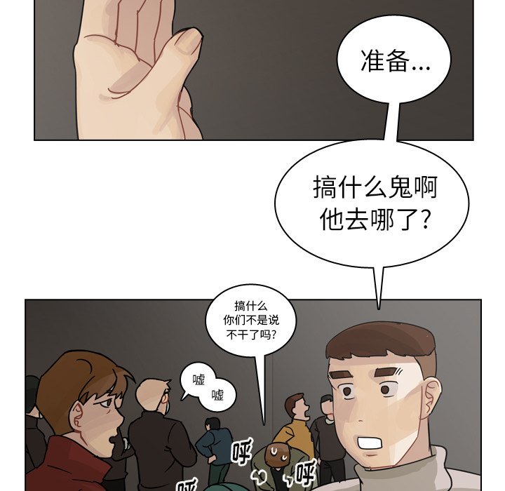 第68話 - 第5张