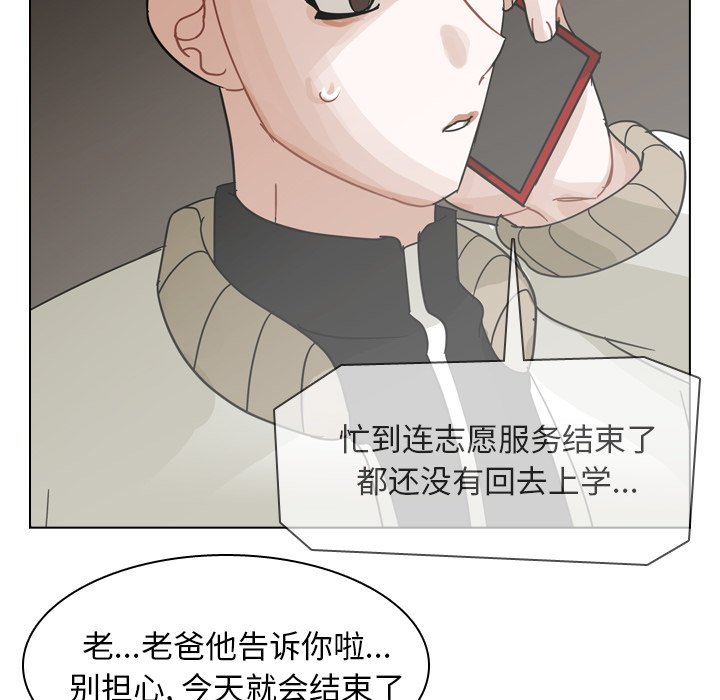 第68話 - 第51张