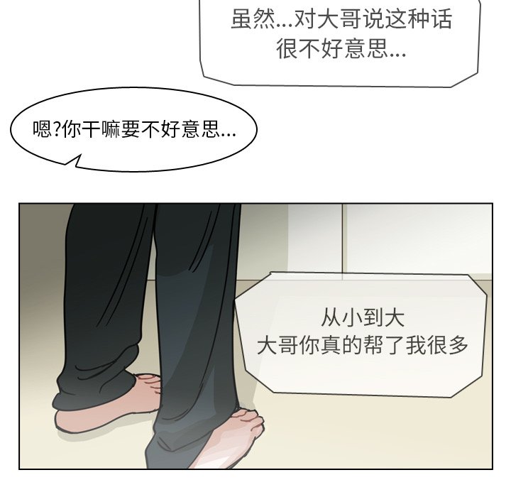 第68話 - 第53张