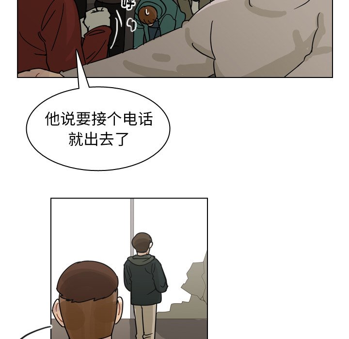 第68話 - 第6张
