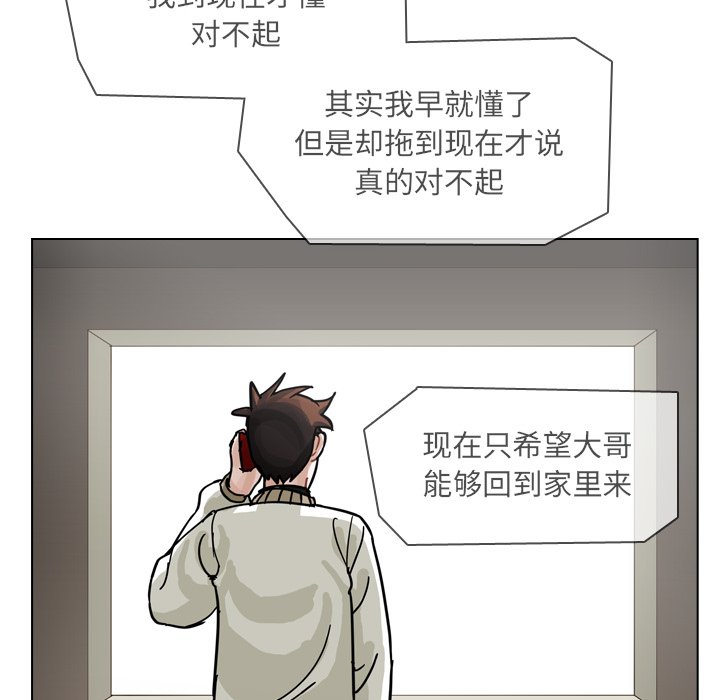 第68話 - 第61张