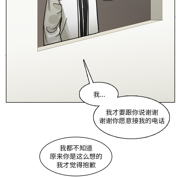 第68話 - 第66张