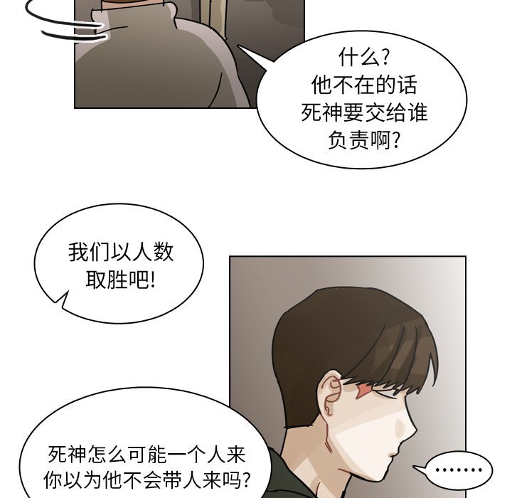 第68話 - 第7张