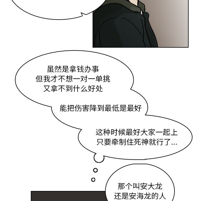 第68話 - 第8张