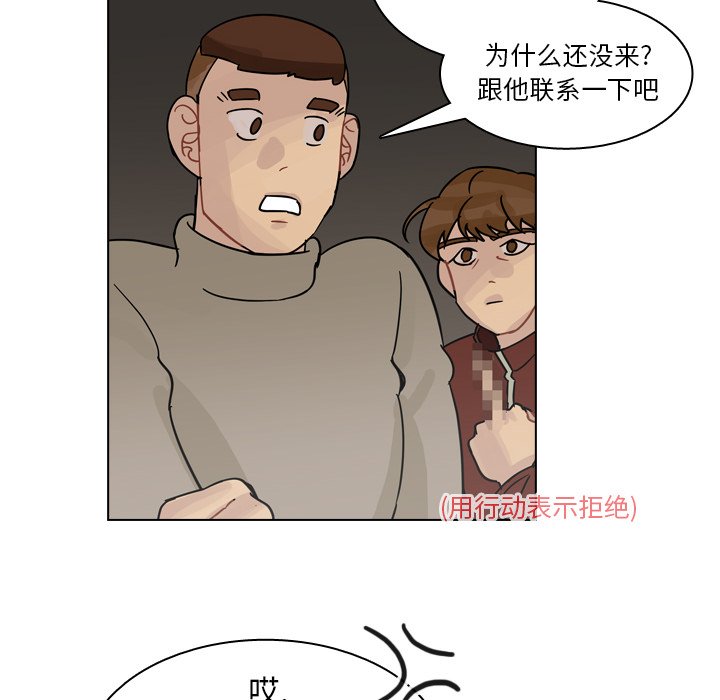 第68話 - 第9张