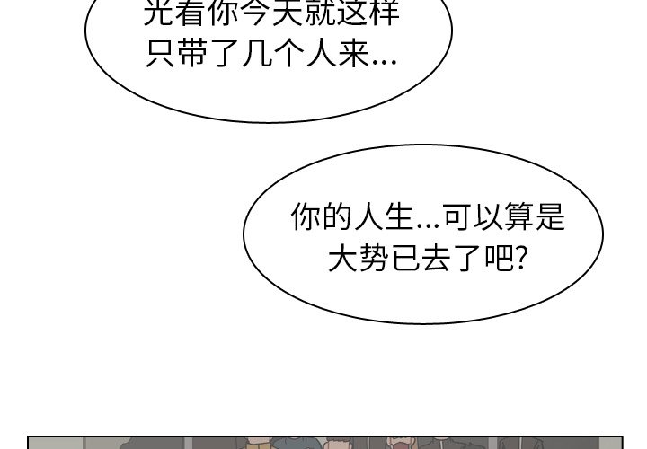 第69話 - 第1张