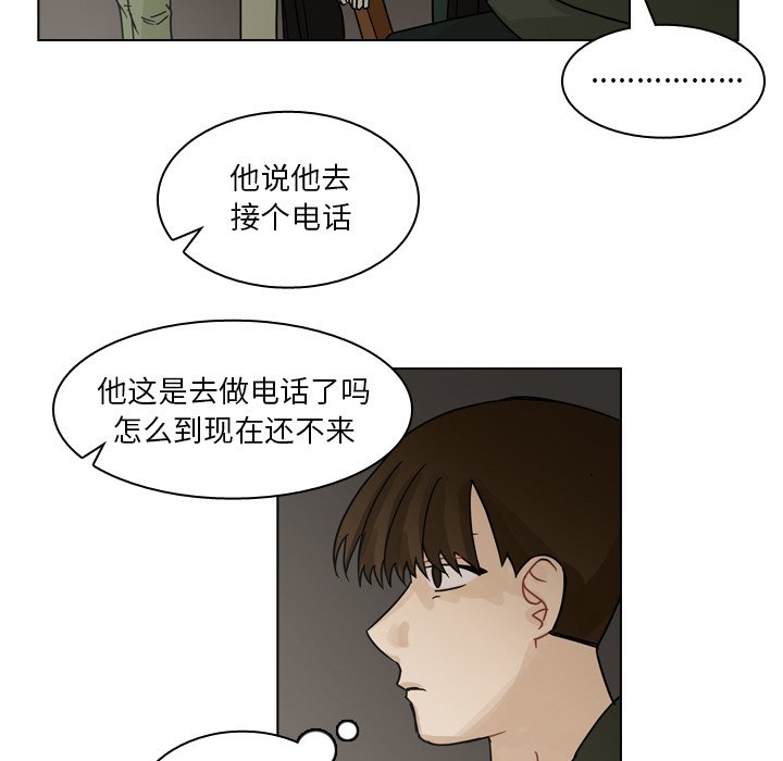 第69話 - 第10张