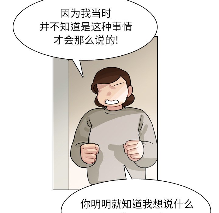 第69話 - 第102张