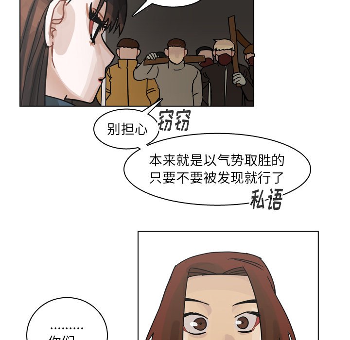 第69話 - 第14张