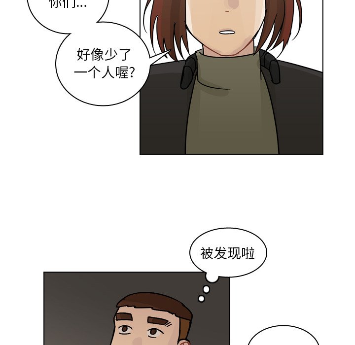 第69話 - 第15张
