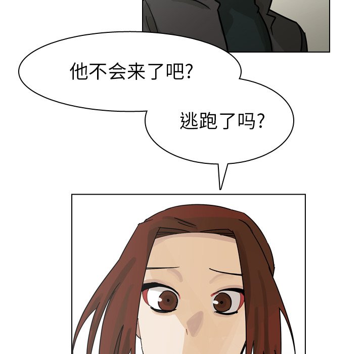 第69話 - 第17张