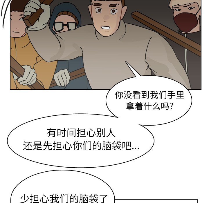 第69話 - 第19张