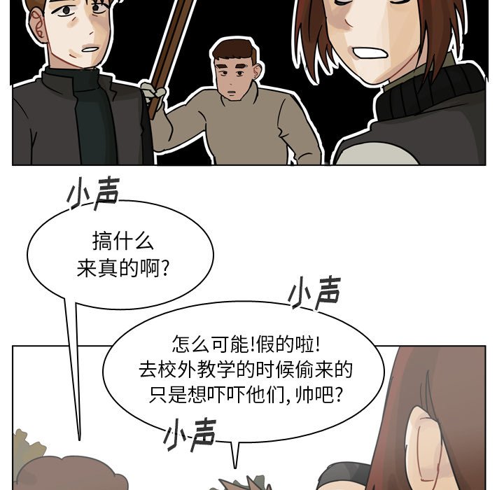 第69話 - 第22张