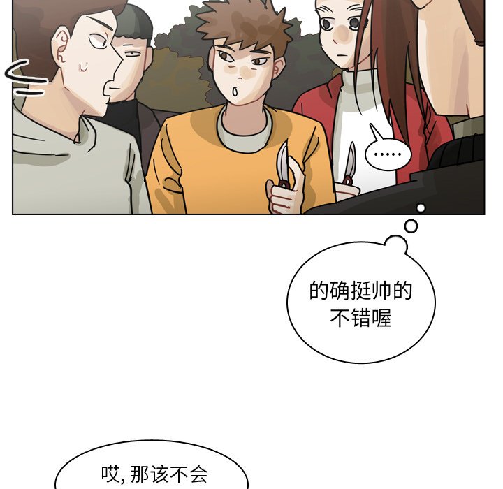 第69話 - 第23张