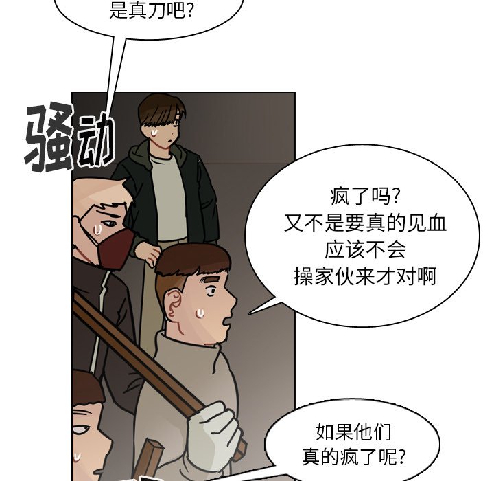 第69話 - 第24张