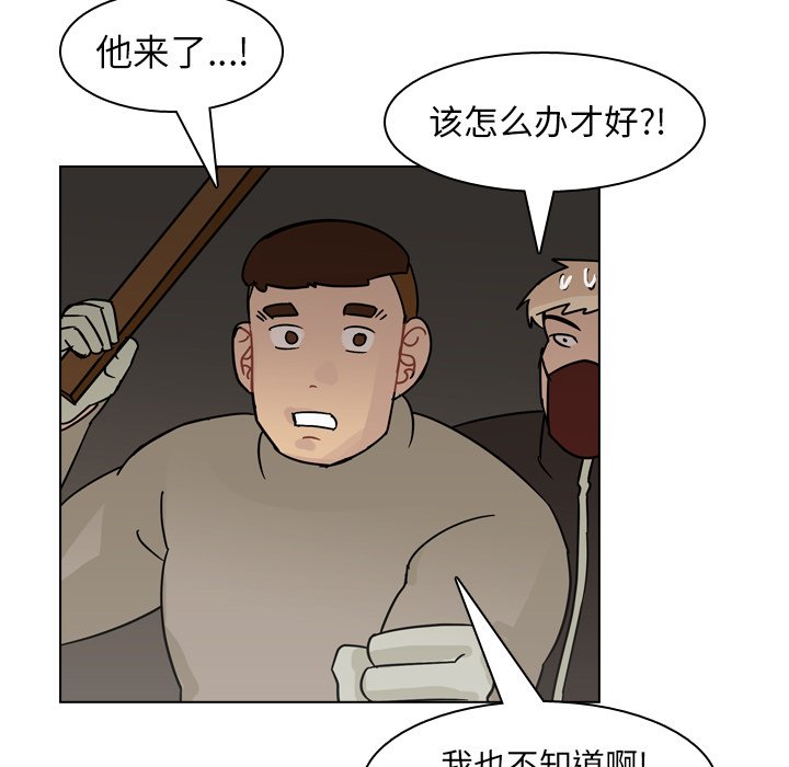 第69話 - 第32张