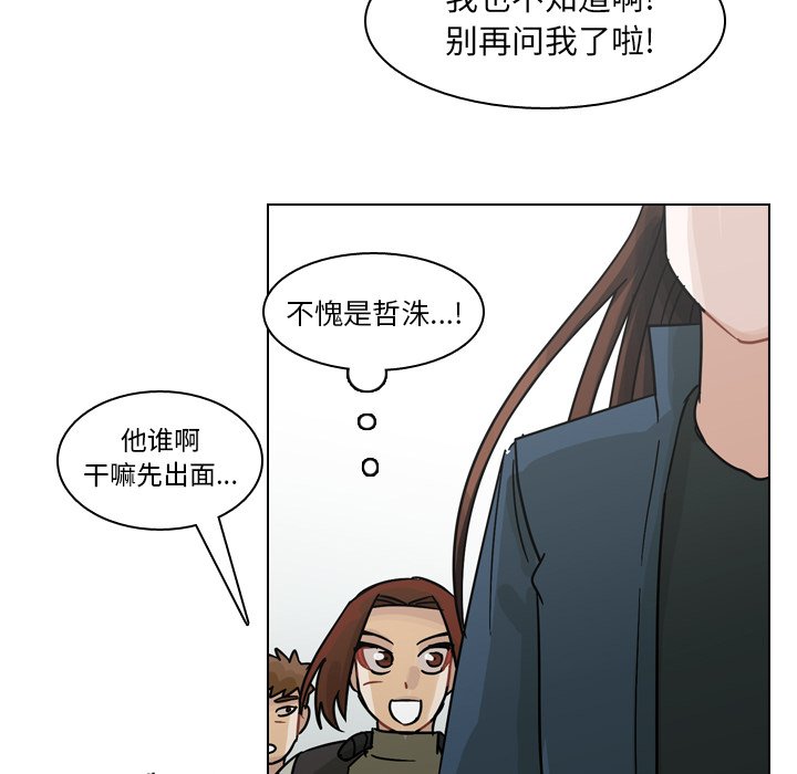 第69話 - 第33张