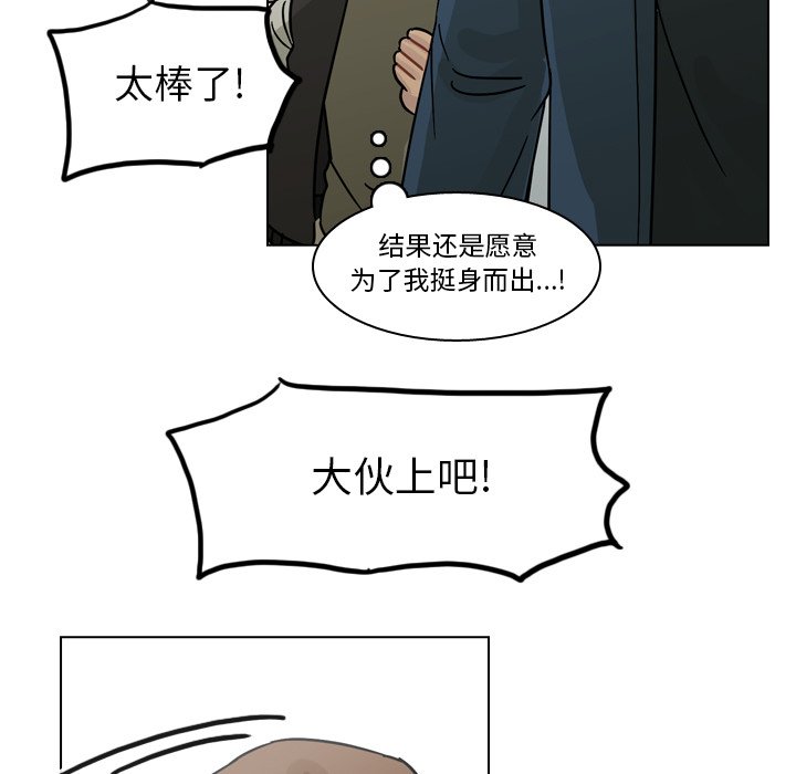 第69話 - 第34张