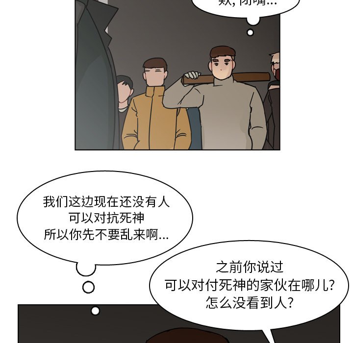 第69話 - 第5张