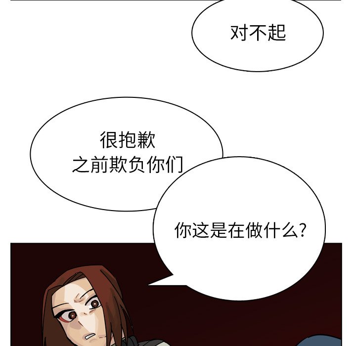 第69話 - 第55张