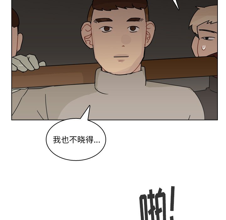 第69話 - 第6张