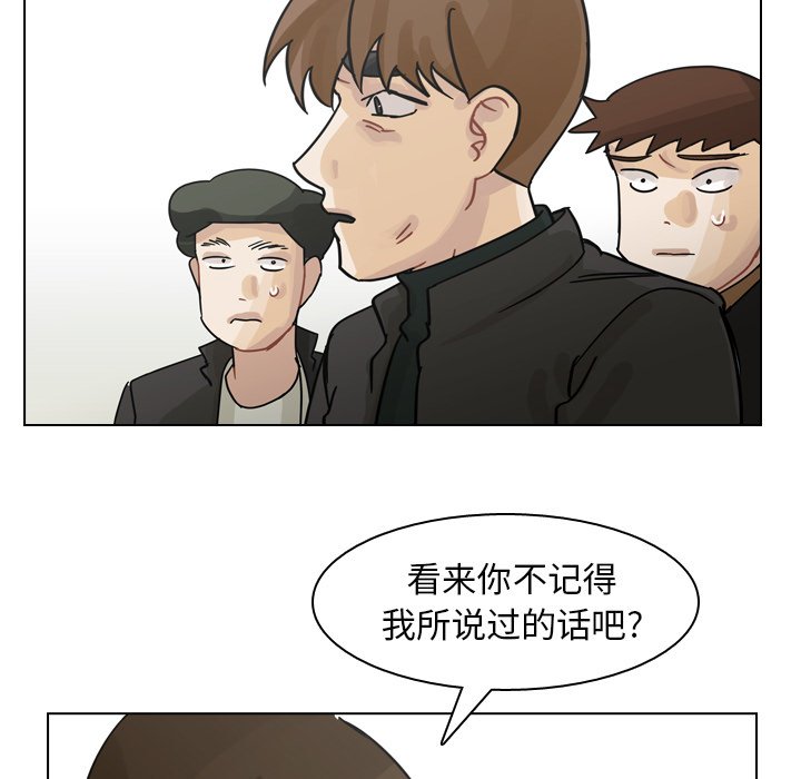 第69話 - 第67张