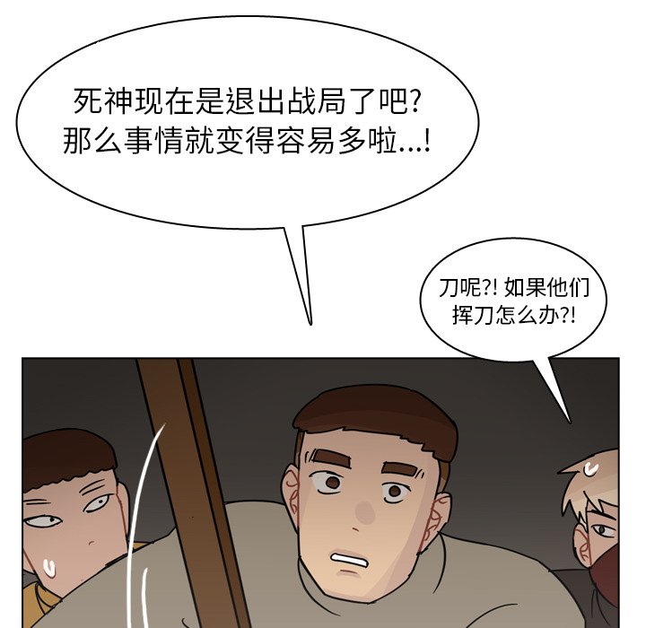 第69話 - 第73张