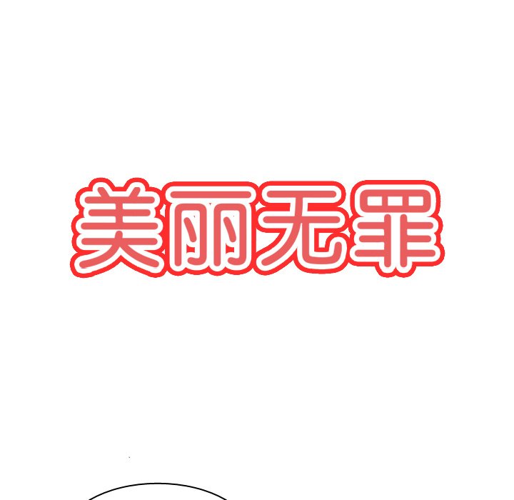 第69話 - 第8张