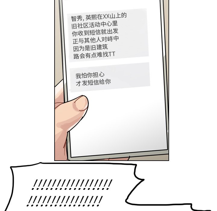 第69話 - 第83张