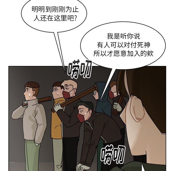 第69話 - 第9张