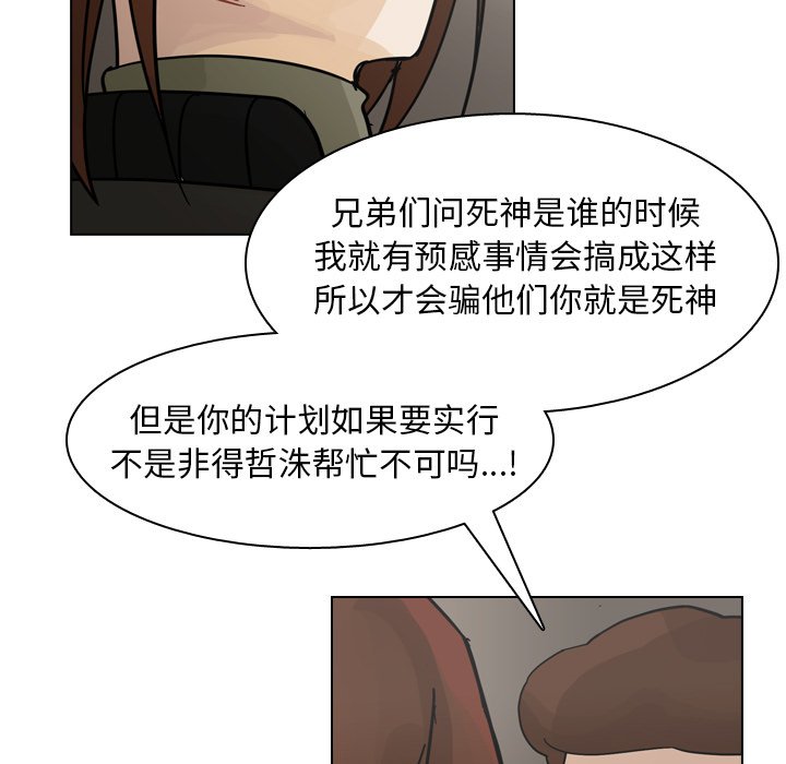 第70話 - 第30张