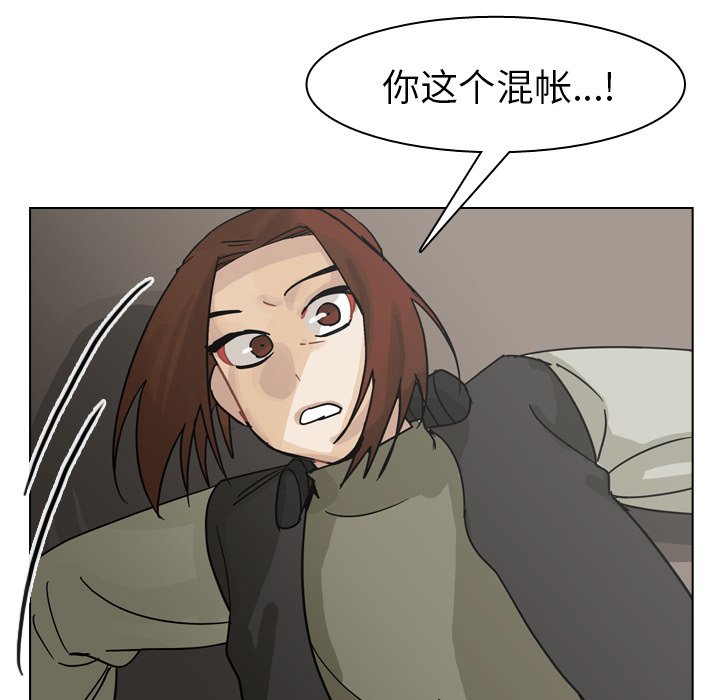 第70話 - 第52张
