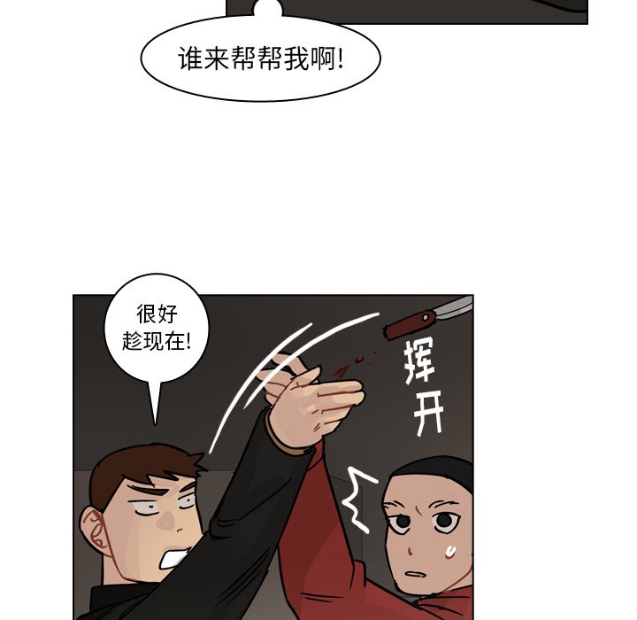 第70話 - 第58张