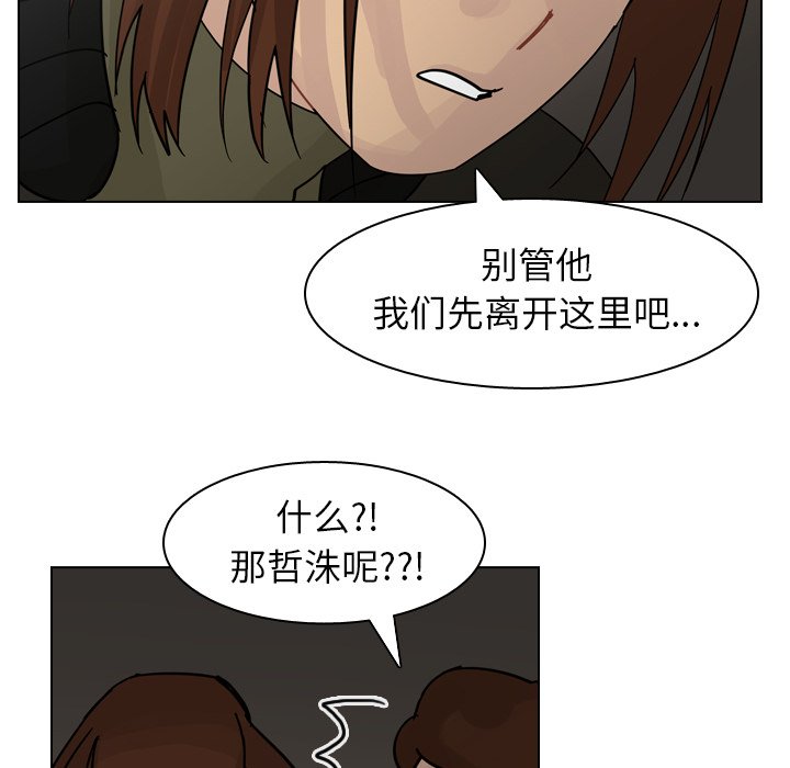 第70話 - 第90张