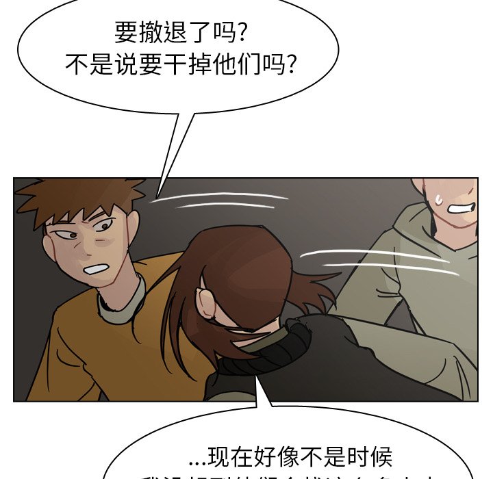 第70話 - 第93张