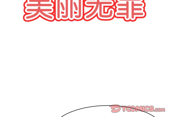 第71話 - 第1张