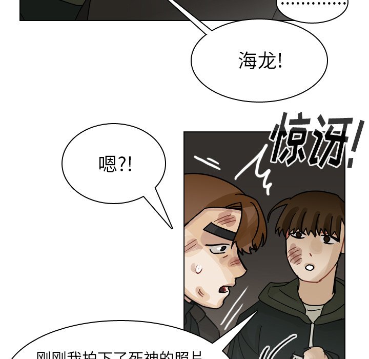 第71話 - 第10张