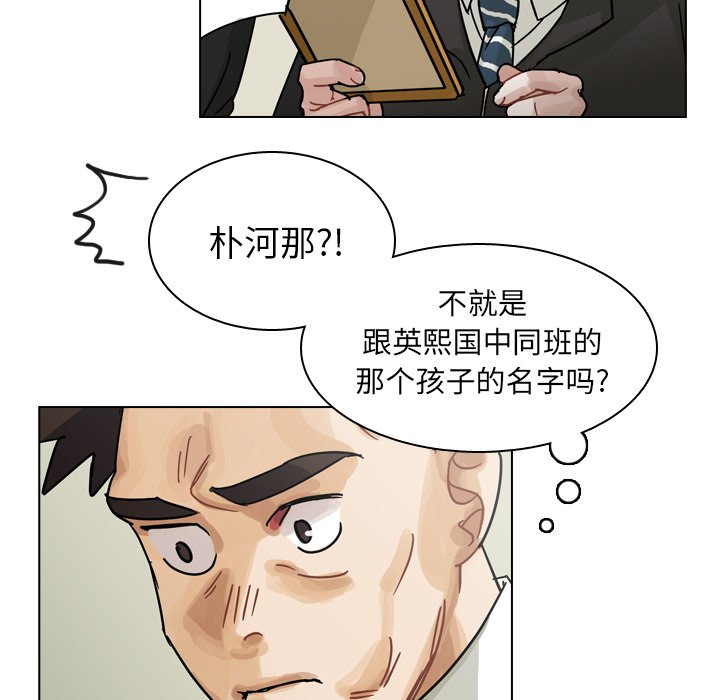 第71話 - 第102张