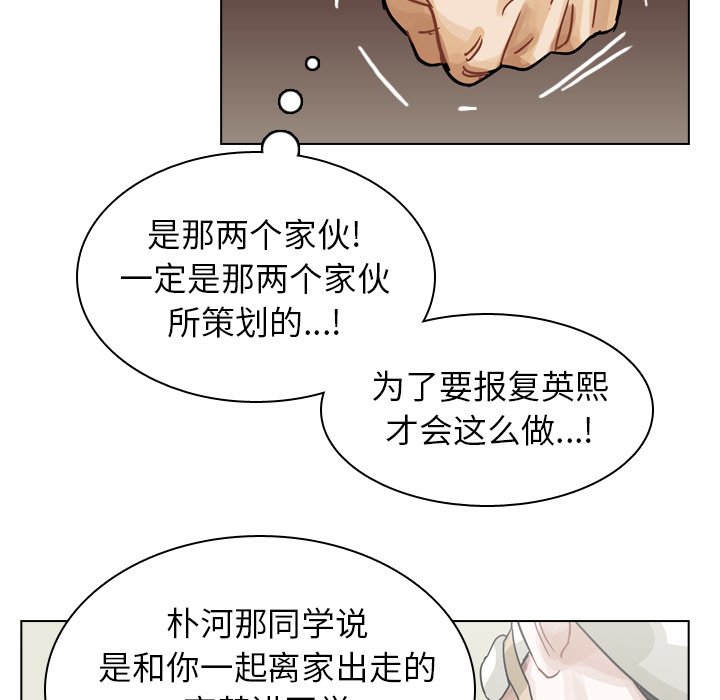 第71話 - 第104张