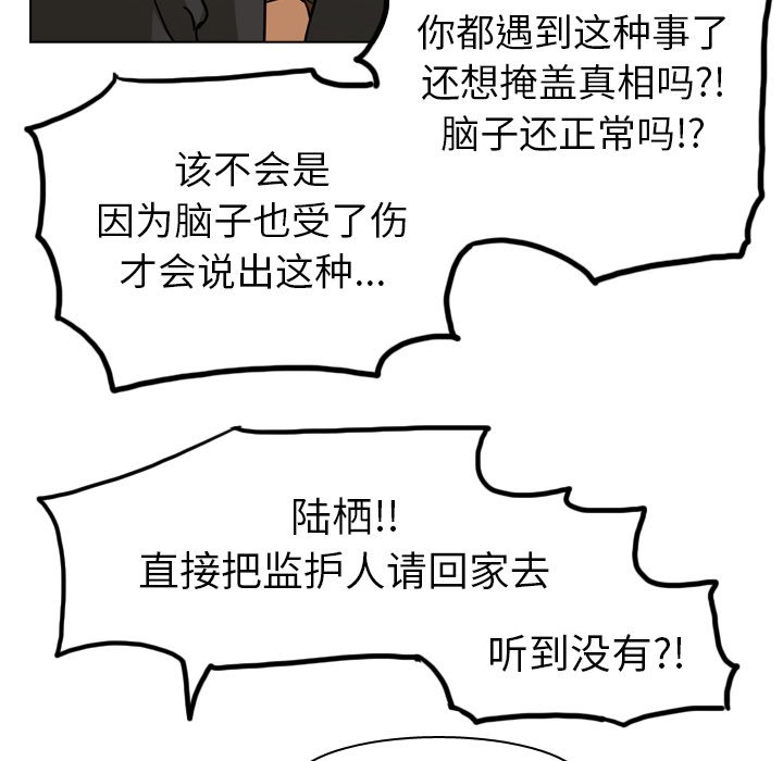第71話 - 第114张