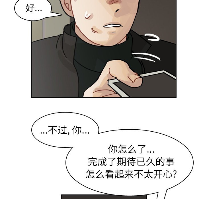 第71話 - 第12张